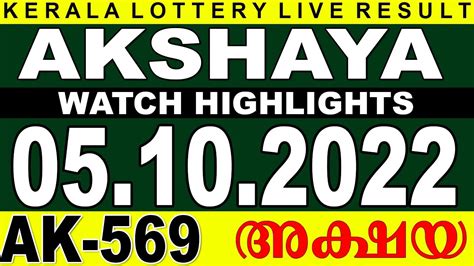akshaya today ak 569